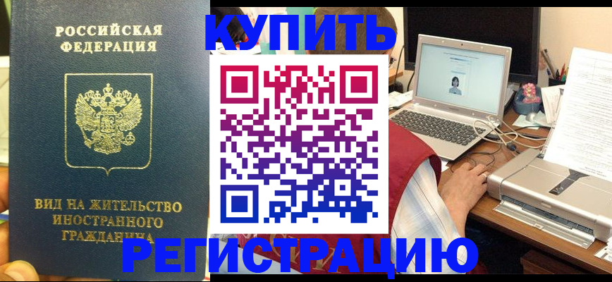 прописка в квартире в Кстово