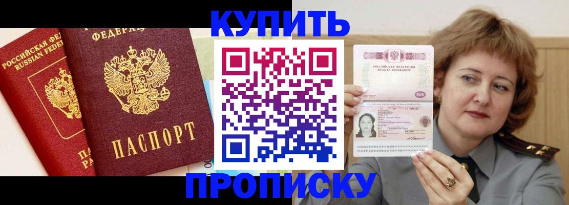 временная прописка в Кстово