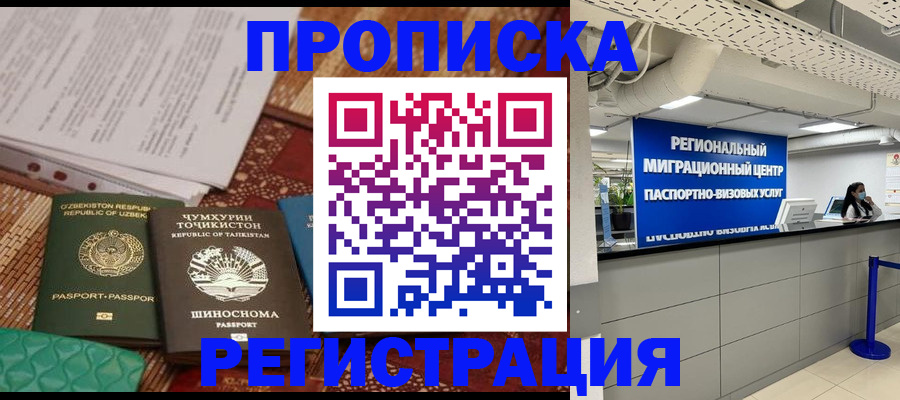 временная регистрация поиск в Кстово