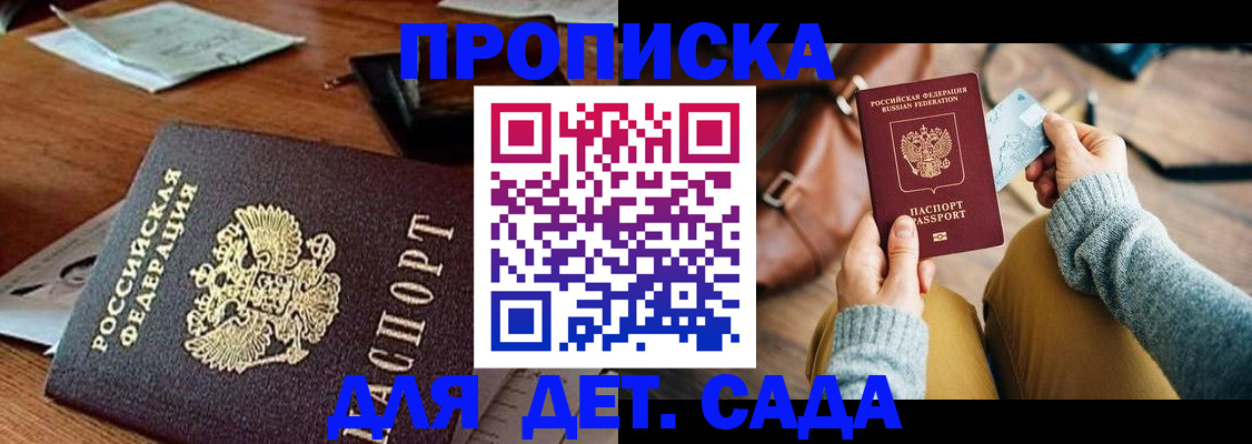 прописка законно в Кстово