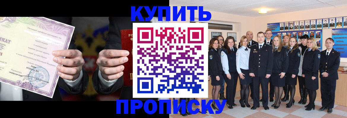 прописка для школы в Кстово